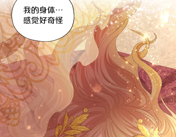 狄奥多之歌韩漫全集-第45话 陷阱无删减无遮挡章节图片 