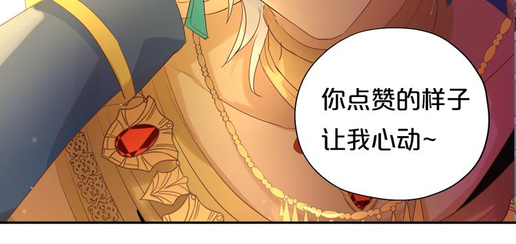 狄奥多之歌韩漫全集-第45话 陷阱无删减无遮挡章节图片 