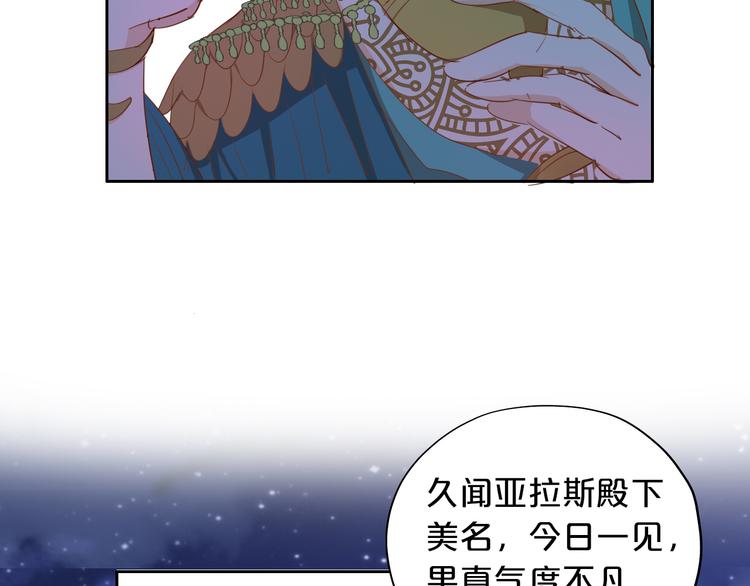 狄奥多之歌韩漫全集-第45话 陷阱无删减无遮挡章节图片 