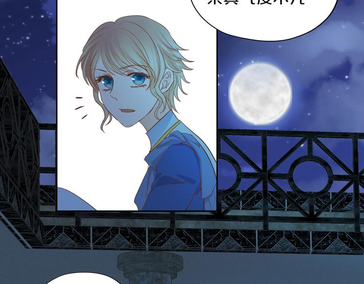 狄奥多之歌韩漫全集-第45话 陷阱无删减无遮挡章节图片 