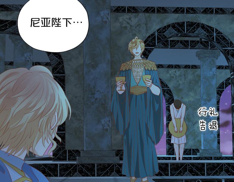 狄奥多之歌韩漫全集-第45话 陷阱无删减无遮挡章节图片 
