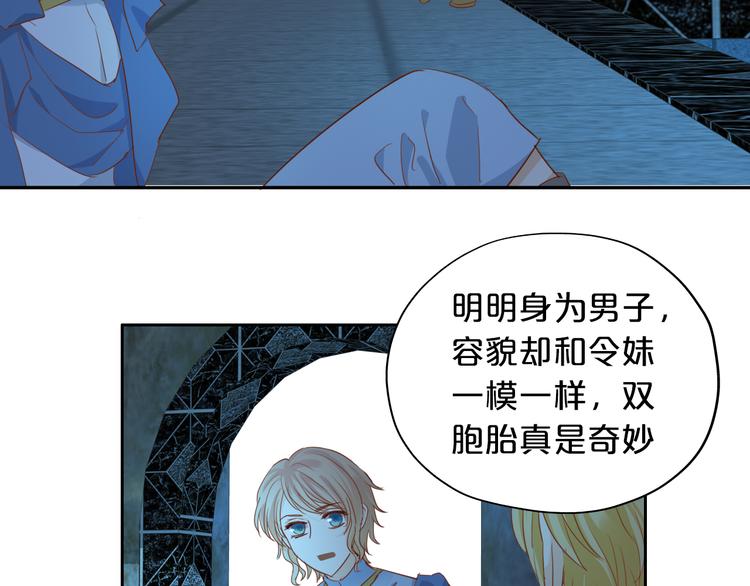 狄奥多之歌韩漫全集-第45话 陷阱无删减无遮挡章节图片 