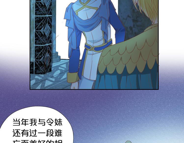 狄奥多之歌韩漫全集-第45话 陷阱无删减无遮挡章节图片 