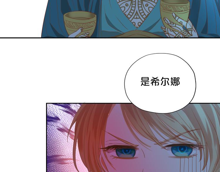 狄奥多之歌韩漫全集-第45话 陷阱无删减无遮挡章节图片 
