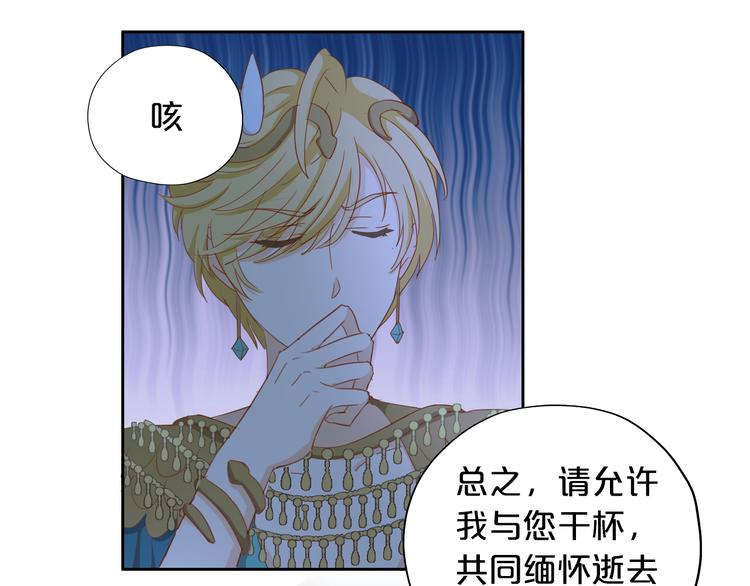 狄奥多之歌韩漫全集-第45话 陷阱无删减无遮挡章节图片 