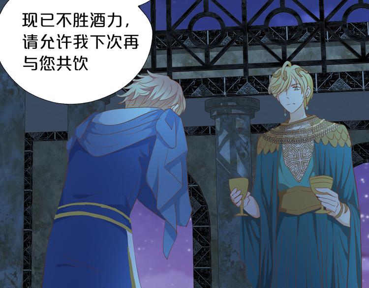 狄奥多之歌韩漫全集-第45话 陷阱无删减无遮挡章节图片 