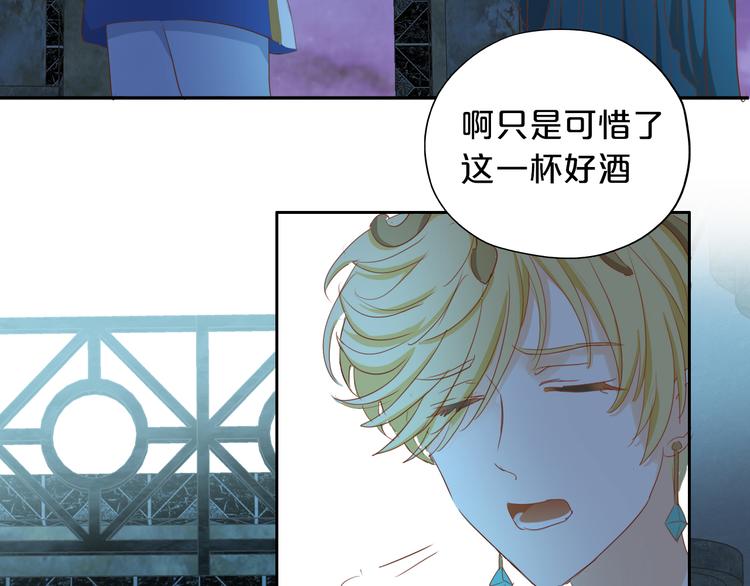 狄奥多之歌韩漫全集-第45话 陷阱无删减无遮挡章节图片 