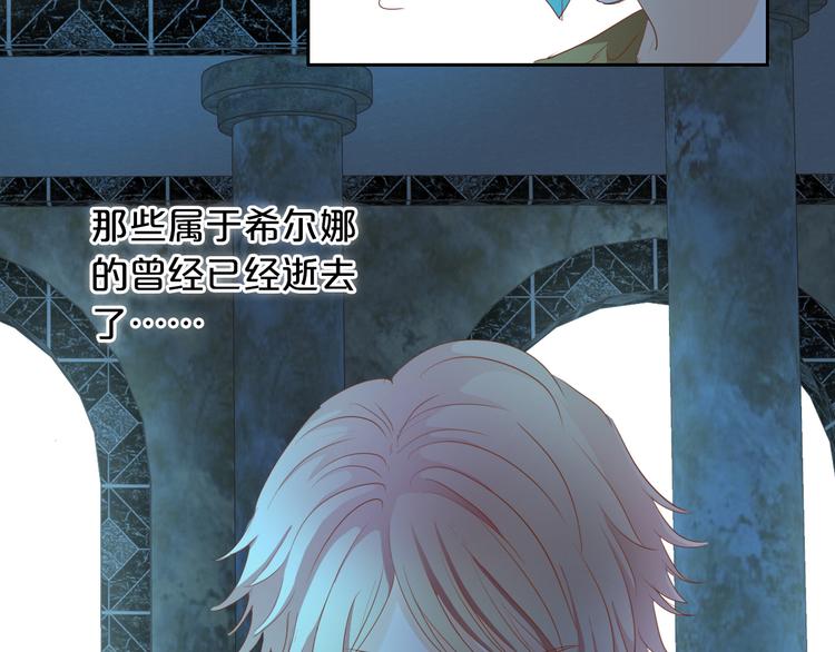 狄奥多之歌韩漫全集-第45话 陷阱无删减无遮挡章节图片 