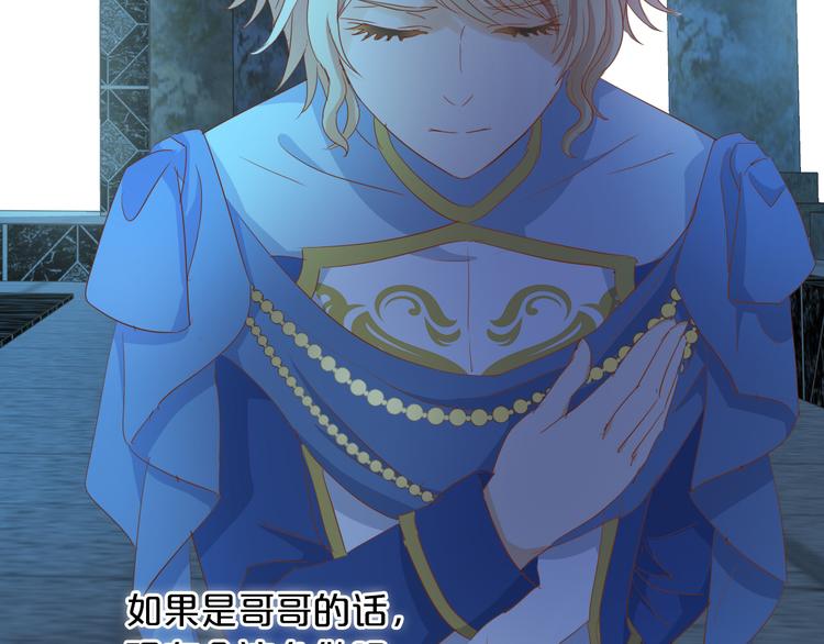 狄奥多之歌韩漫全集-第45话 陷阱无删减无遮挡章节图片 
