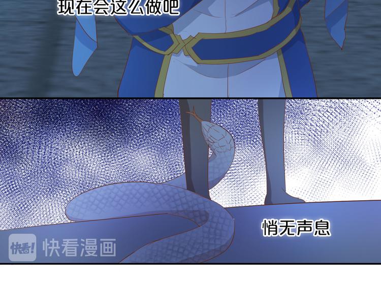 狄奥多之歌韩漫全集-第45话 陷阱无删减无遮挡章节图片 