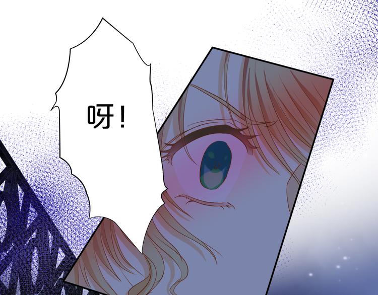 狄奥多之歌韩漫全集-第45话 陷阱无删减无遮挡章节图片 