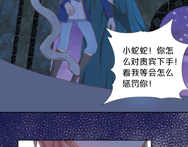 狄奥多之歌韩漫全集-第45话 陷阱无删减无遮挡章节图片 