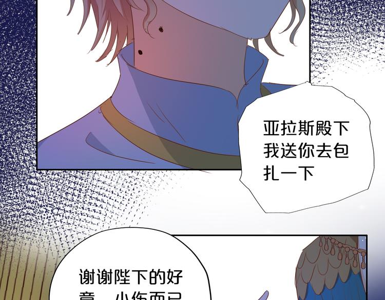 狄奥多之歌韩漫全集-第45话 陷阱无删减无遮挡章节图片 