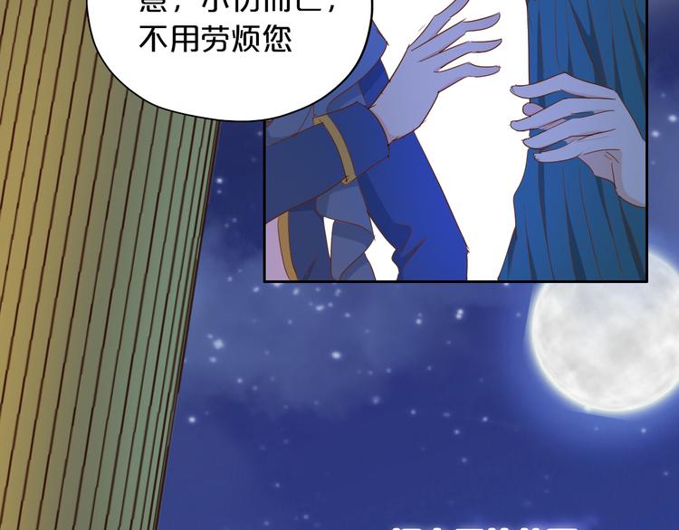 狄奥多之歌韩漫全集-第45话 陷阱无删减无遮挡章节图片 