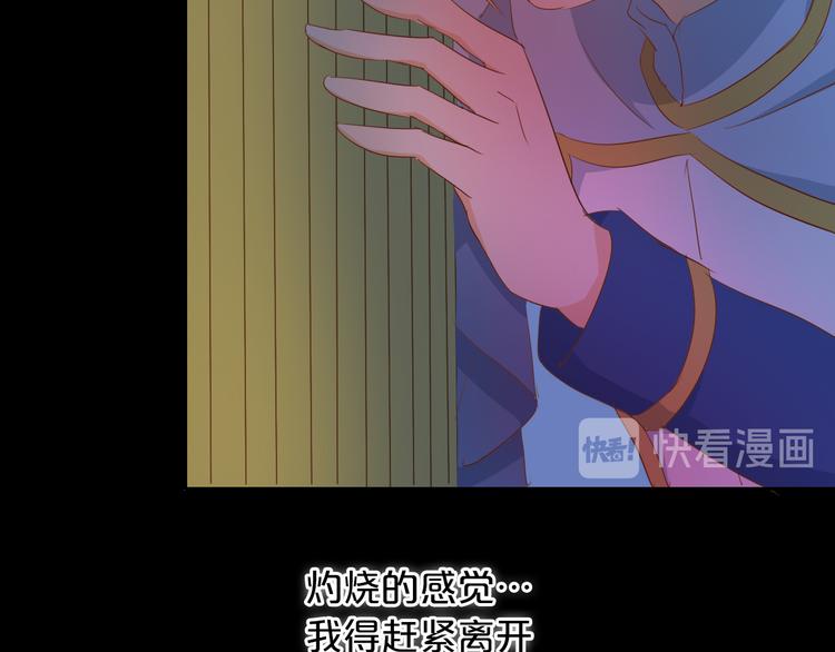 狄奥多之歌韩漫全集-第45话 陷阱无删减无遮挡章节图片 