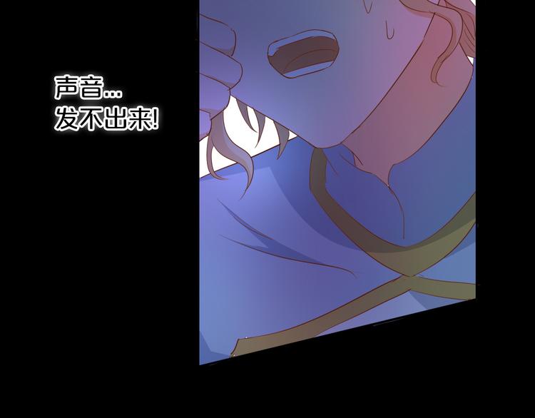 狄奥多之歌韩漫全集-第45话 陷阱无删减无遮挡章节图片 