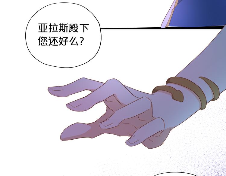 狄奥多之歌韩漫全集-第45话 陷阱无删减无遮挡章节图片 
