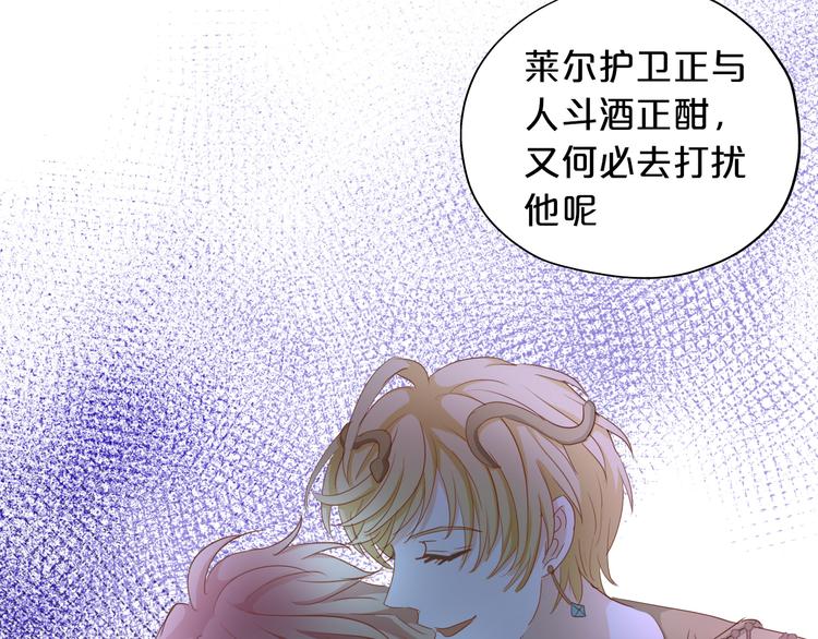 狄奥多之歌韩漫全集-第45话 陷阱无删减无遮挡章节图片 