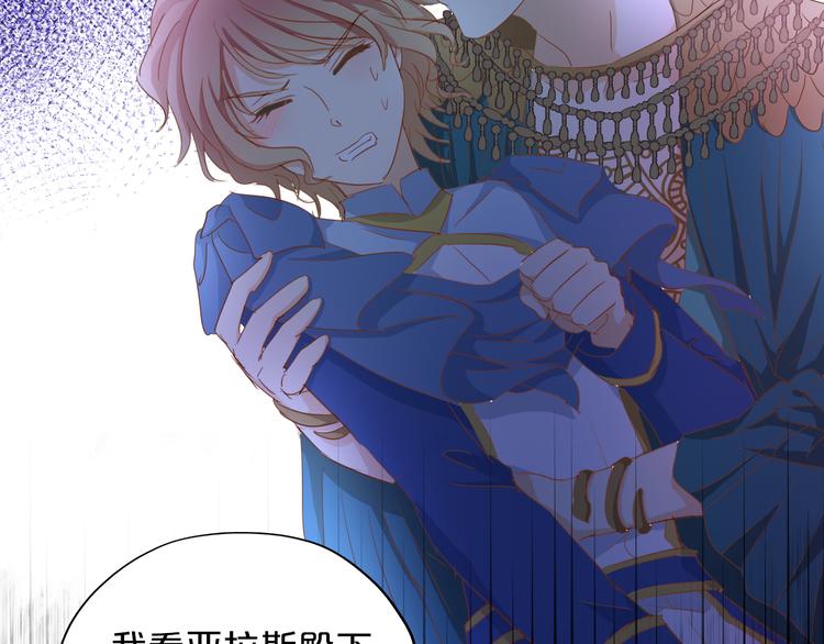 狄奥多之歌韩漫全集-第45话 陷阱无删减无遮挡章节图片 