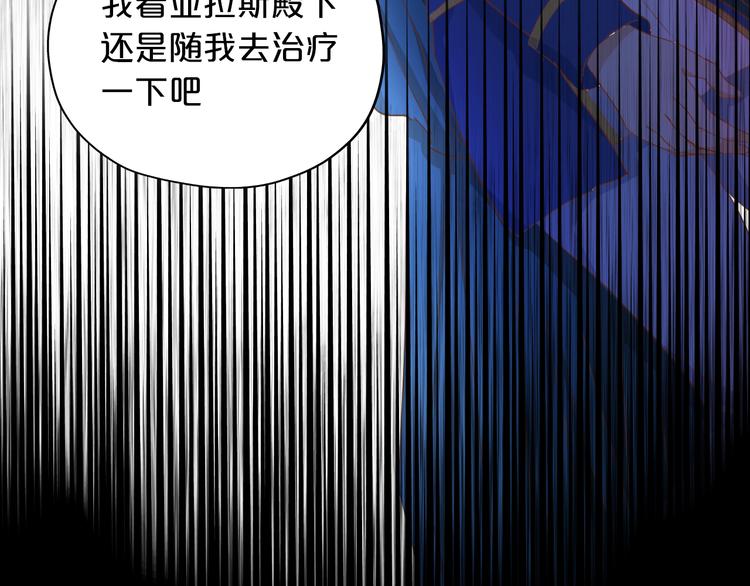 狄奥多之歌韩漫全集-第45话 陷阱无删减无遮挡章节图片 