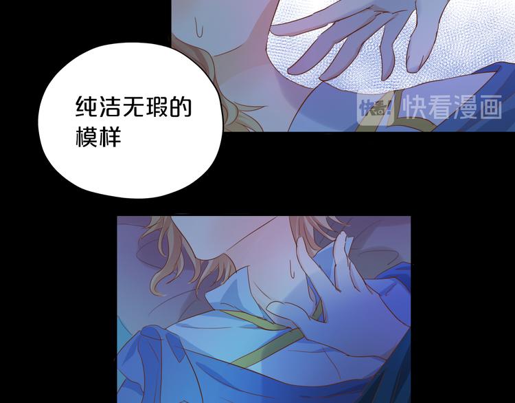 狄奥多之歌韩漫全集-第45话 陷阱无删减无遮挡章节图片 