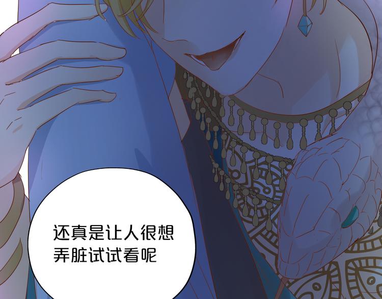 狄奥多之歌韩漫全集-第45话 陷阱无删减无遮挡章节图片 