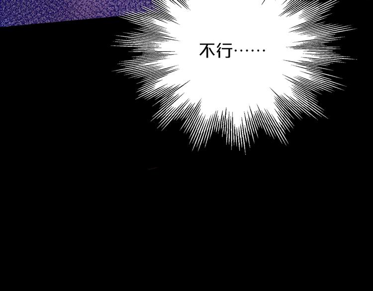 狄奥多之歌韩漫全集-第45话 陷阱无删减无遮挡章节图片 