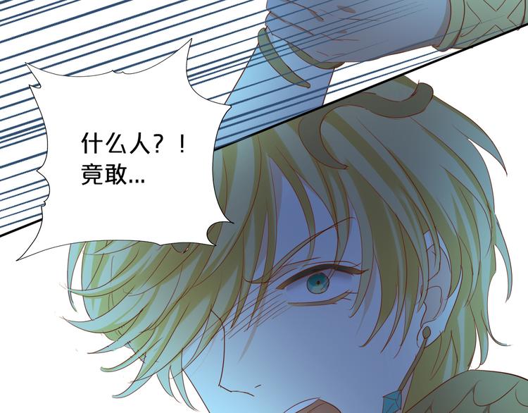 狄奥多之歌韩漫全集-第45话 陷阱无删减无遮挡章节图片 