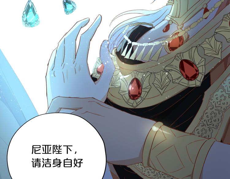 狄奥多之歌韩漫全集-第45话 陷阱无删减无遮挡章节图片 