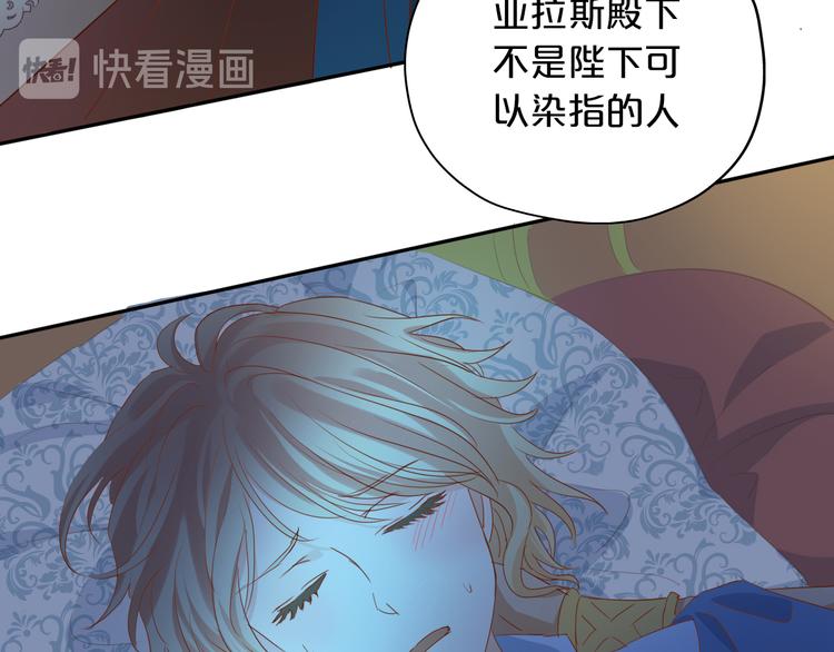 狄奥多之歌韩漫全集-第45话 陷阱无删减无遮挡章节图片 
