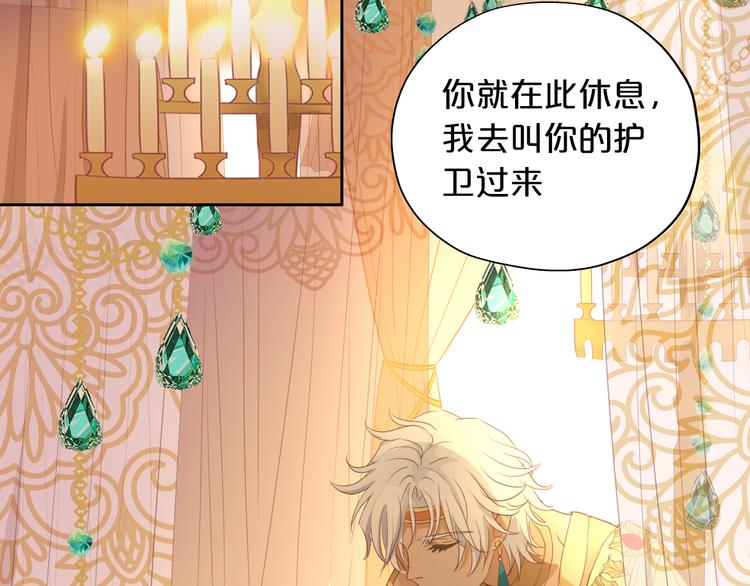 狄奥多之歌韩漫全集-第45话 陷阱无删减无遮挡章节图片 