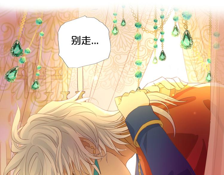 狄奥多之歌韩漫全集-第46话 魅惑之夜无删减无遮挡章节图片 