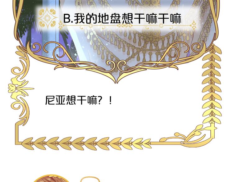 狄奥多之歌韩漫全集-第46话 魅惑之夜无删减无遮挡章节图片 