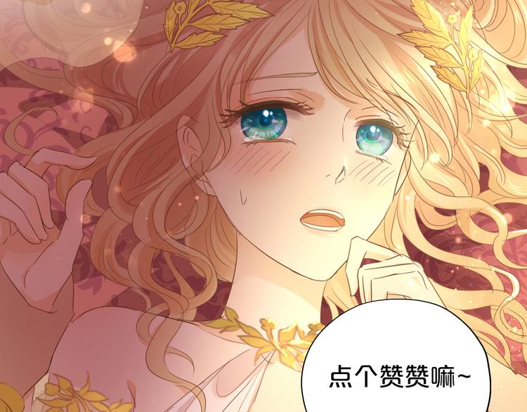 狄奥多之歌韩漫全集-第46话 魅惑之夜无删减无遮挡章节图片 