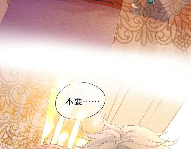 狄奥多之歌韩漫全集-第46话 魅惑之夜无删减无遮挡章节图片 