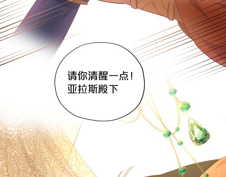 狄奥多之歌韩漫全集-第46话 魅惑之夜无删减无遮挡章节图片 