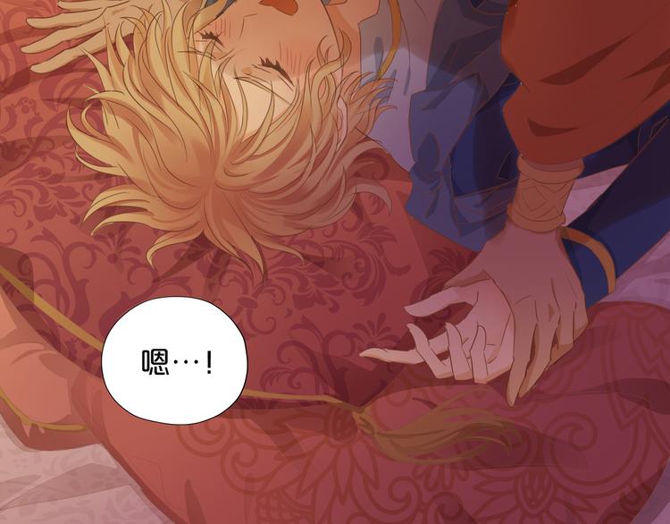 狄奥多之歌韩漫全集-第46话 魅惑之夜无删减无遮挡章节图片 