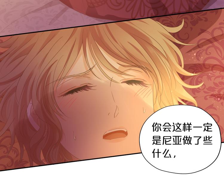狄奥多之歌韩漫全集-第46话 魅惑之夜无删减无遮挡章节图片 