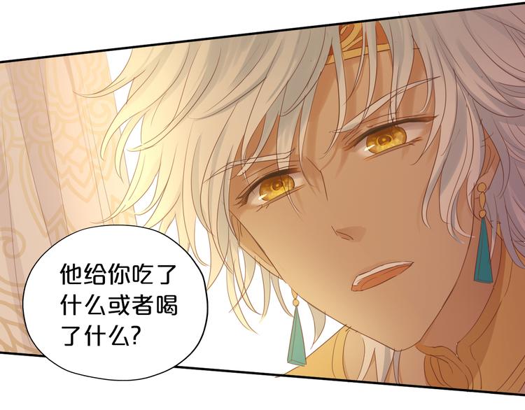 狄奥多之歌韩漫全集-第46话 魅惑之夜无删减无遮挡章节图片 