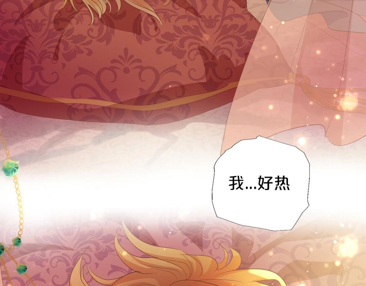 狄奥多之歌韩漫全集-第46话 魅惑之夜无删减无遮挡章节图片 