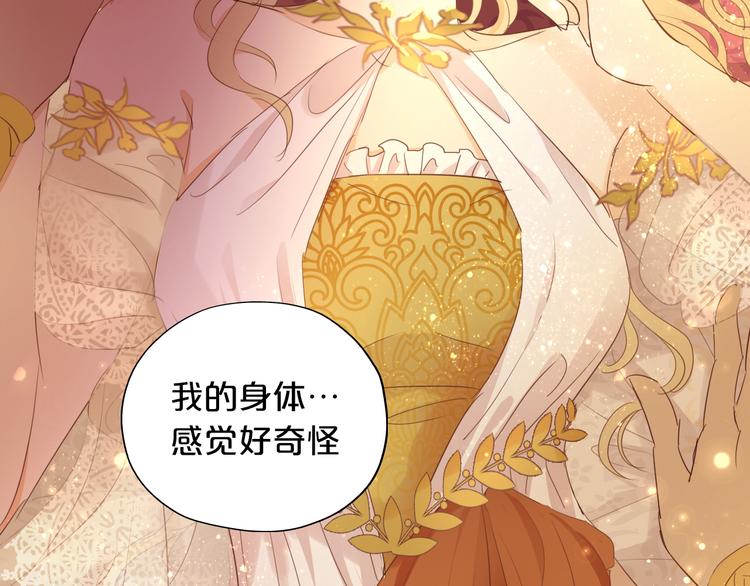 狄奥多之歌韩漫全集-第46话 魅惑之夜无删减无遮挡章节图片 