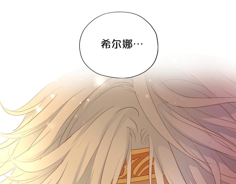 狄奥多之歌韩漫全集-第46话 魅惑之夜无删减无遮挡章节图片 