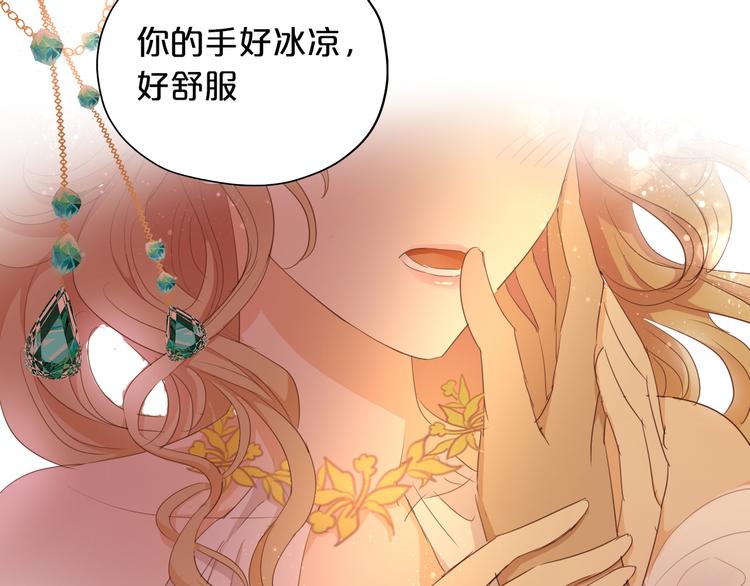 狄奥多之歌韩漫全集-第46话 魅惑之夜无删减无遮挡章节图片 