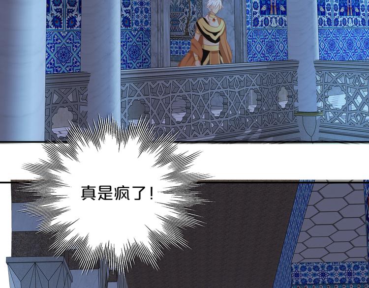 狄奥多之歌韩漫全集-第46话 魅惑之夜无删减无遮挡章节图片 