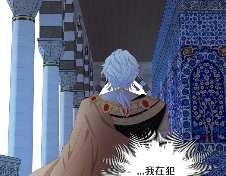 狄奥多之歌韩漫全集-第46话 魅惑之夜无删减无遮挡章节图片 