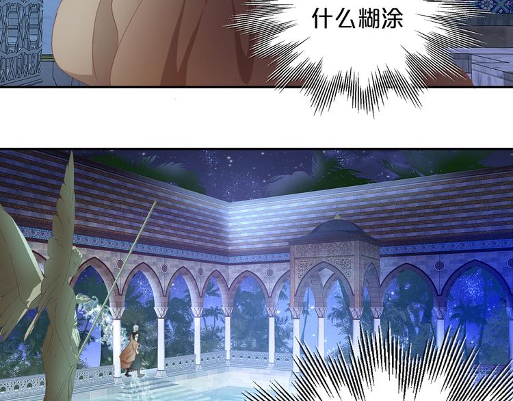 狄奥多之歌韩漫全集-第46话 魅惑之夜无删减无遮挡章节图片 