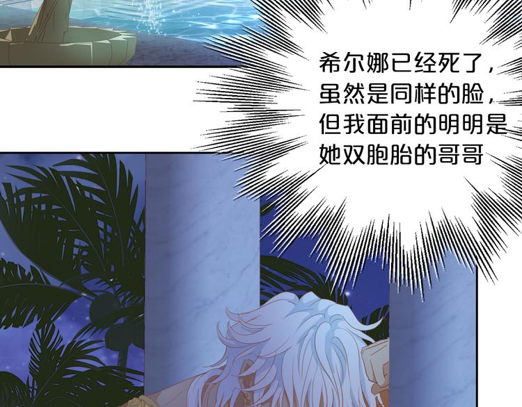 狄奥多之歌韩漫全集-第46话 魅惑之夜无删减无遮挡章节图片 