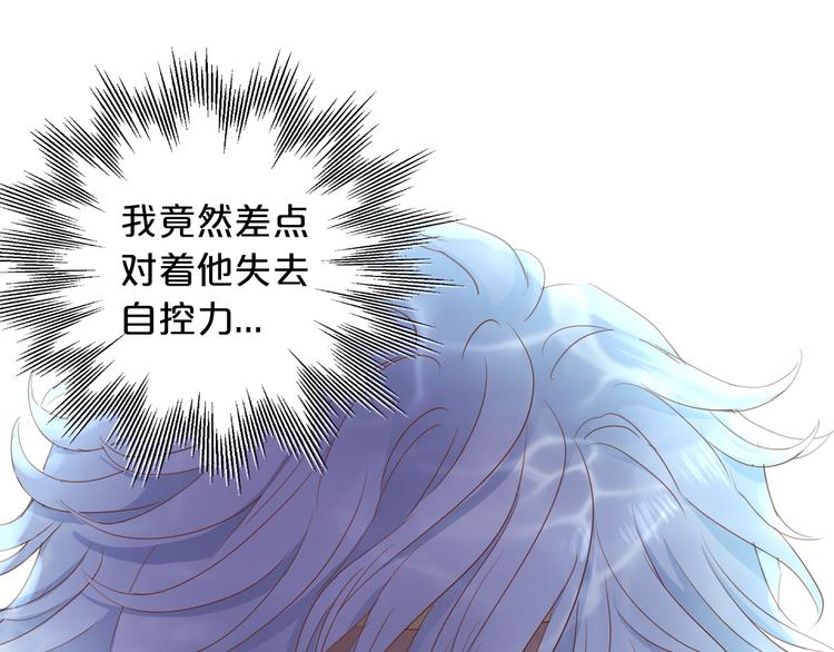 狄奥多之歌韩漫全集-第46话 魅惑之夜无删减无遮挡章节图片 