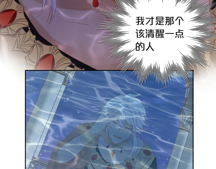 狄奥多之歌韩漫全集-第46话 魅惑之夜无删减无遮挡章节图片 