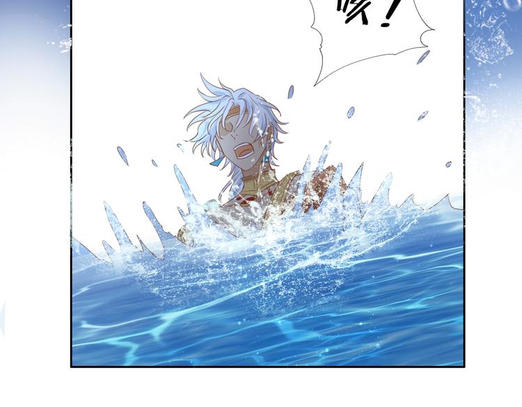 狄奥多之歌韩漫全集-第46话 魅惑之夜无删减无遮挡章节图片 